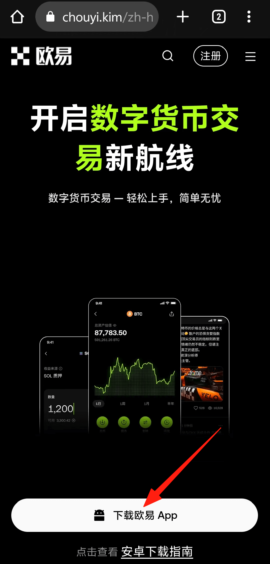 下载App示例图